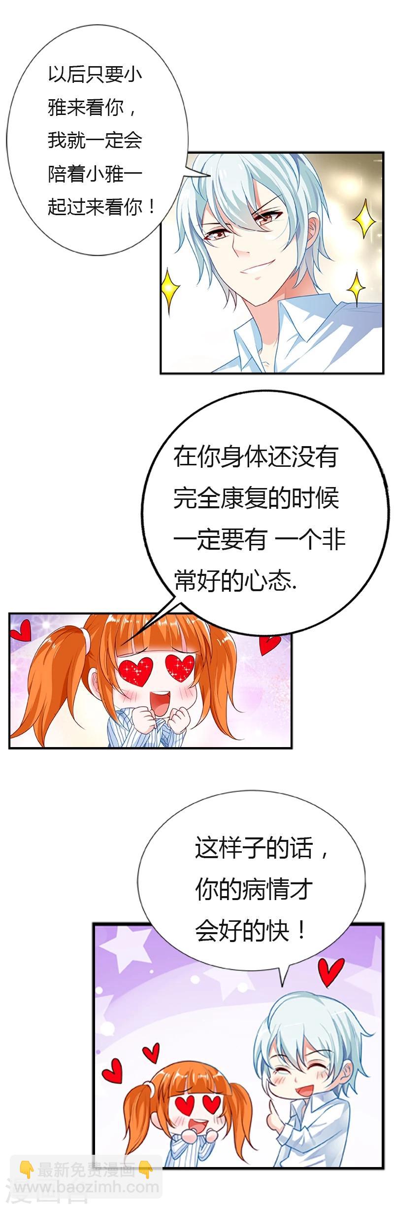 第25话 你是有家室的人-第25话