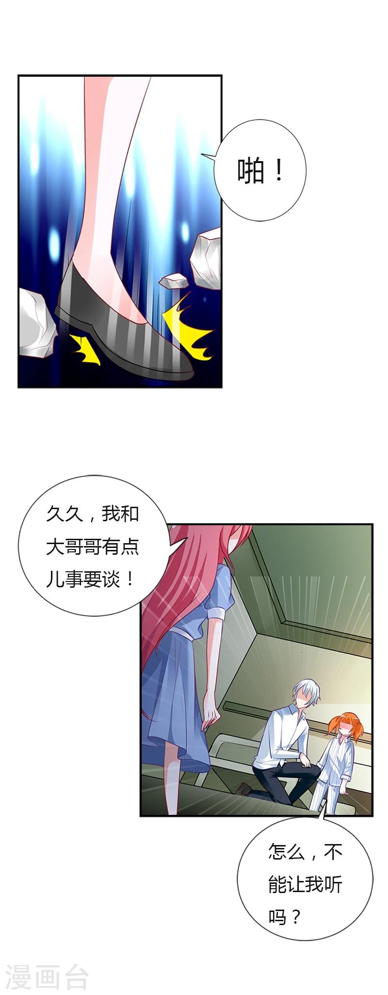 第25话 你是有家室的人-第25话