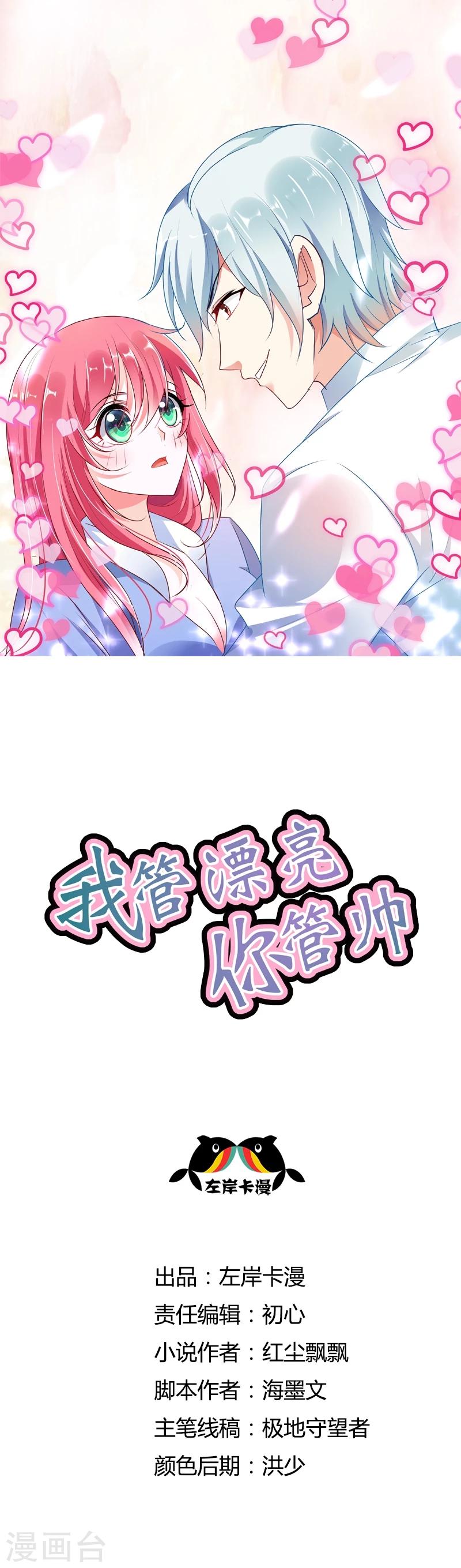 第29话 超市买菜-第29话