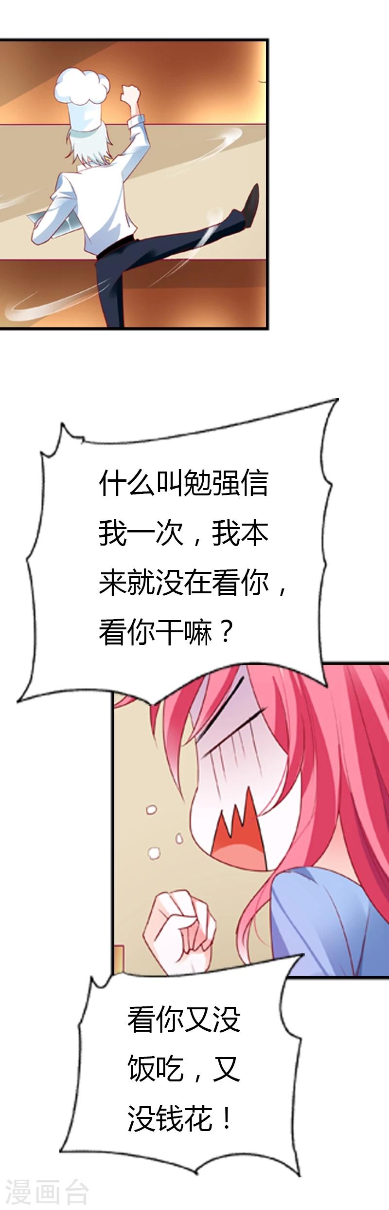 第29话 超市买菜-第29话