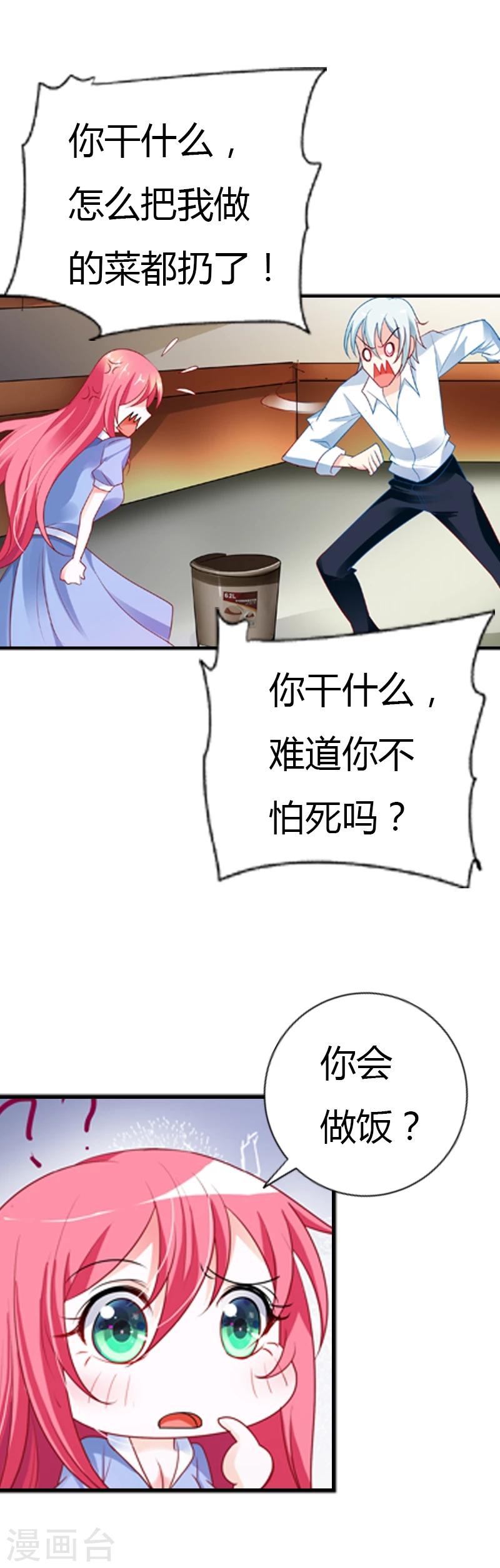 第29话 超市买菜-第29话