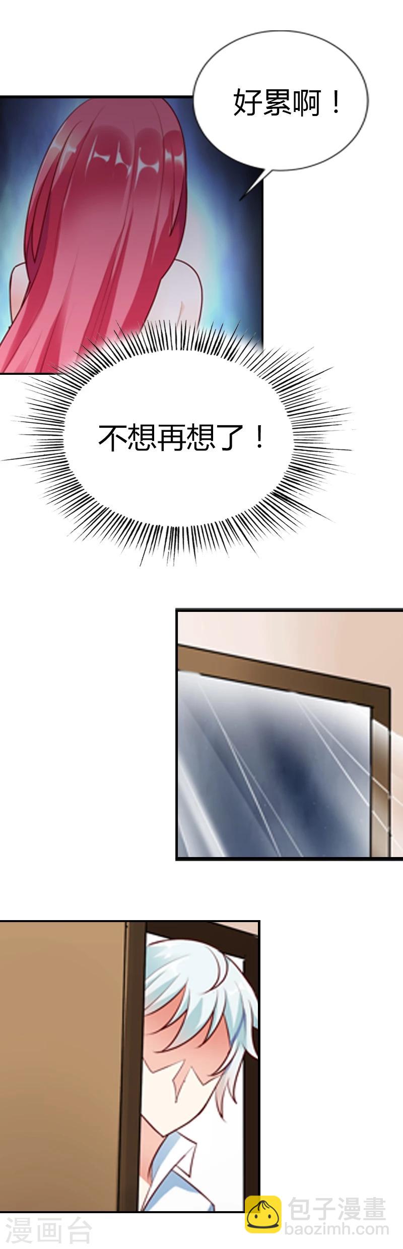 第31话 我会让你爱上我的-第31话