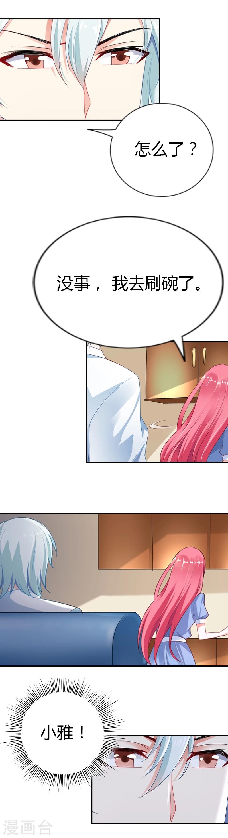 第31话 我会让你爱上我的-第31话