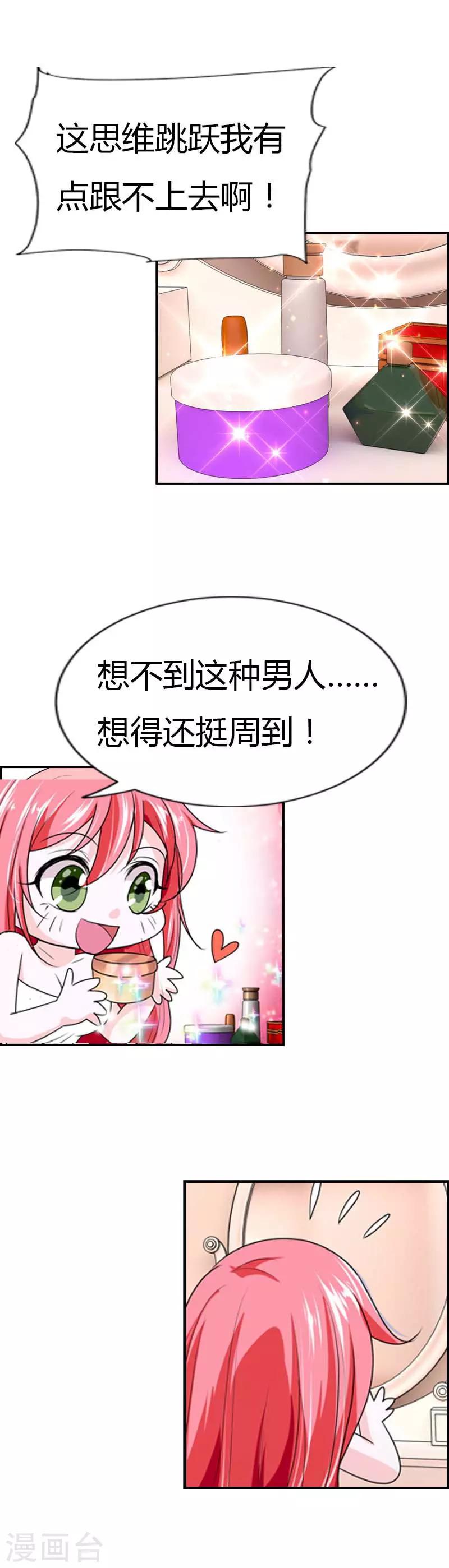 第33话 你的良心不会痛吗-第33话