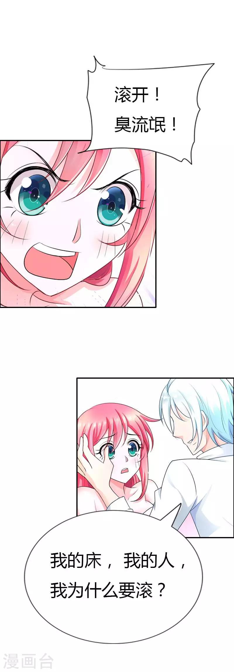 第33话 你的良心不会痛吗-第33话