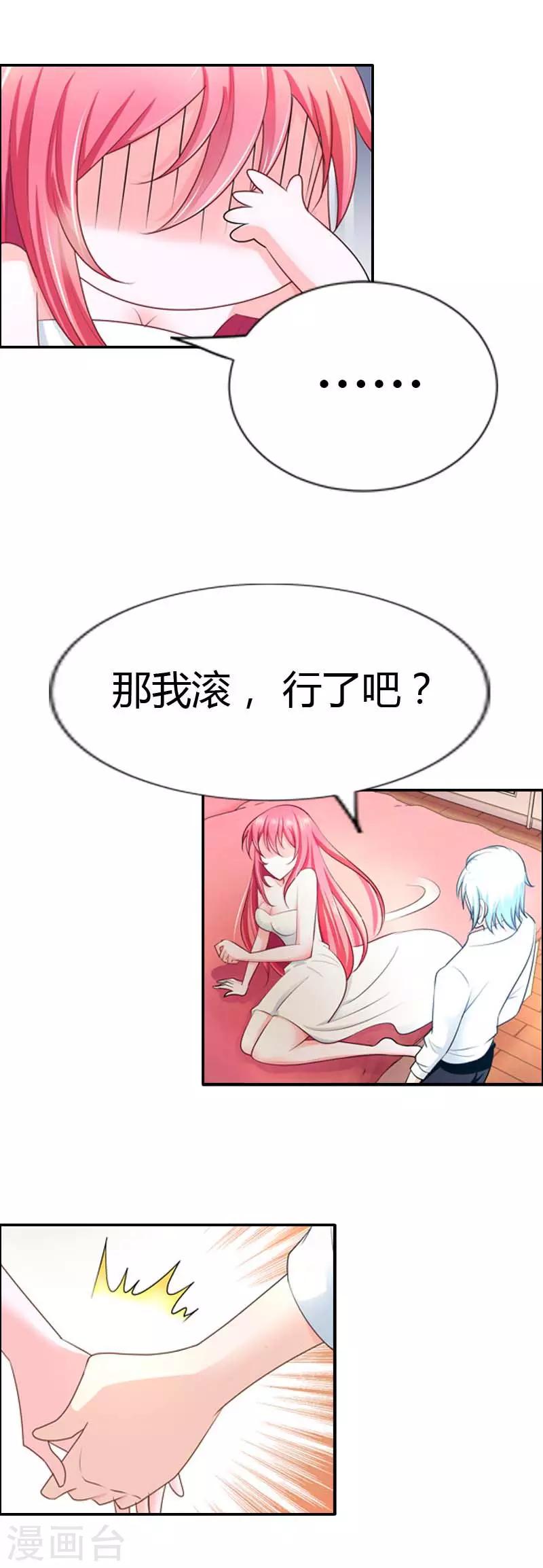 第33话 你的良心不会痛吗-第33话