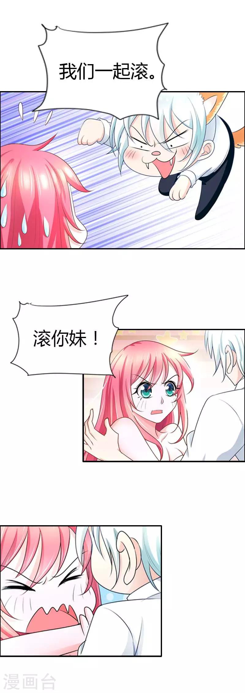 第33话 你的良心不会痛吗-第33话