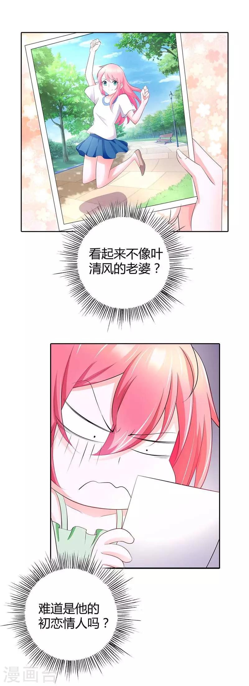 第35话 一张照片-第35话