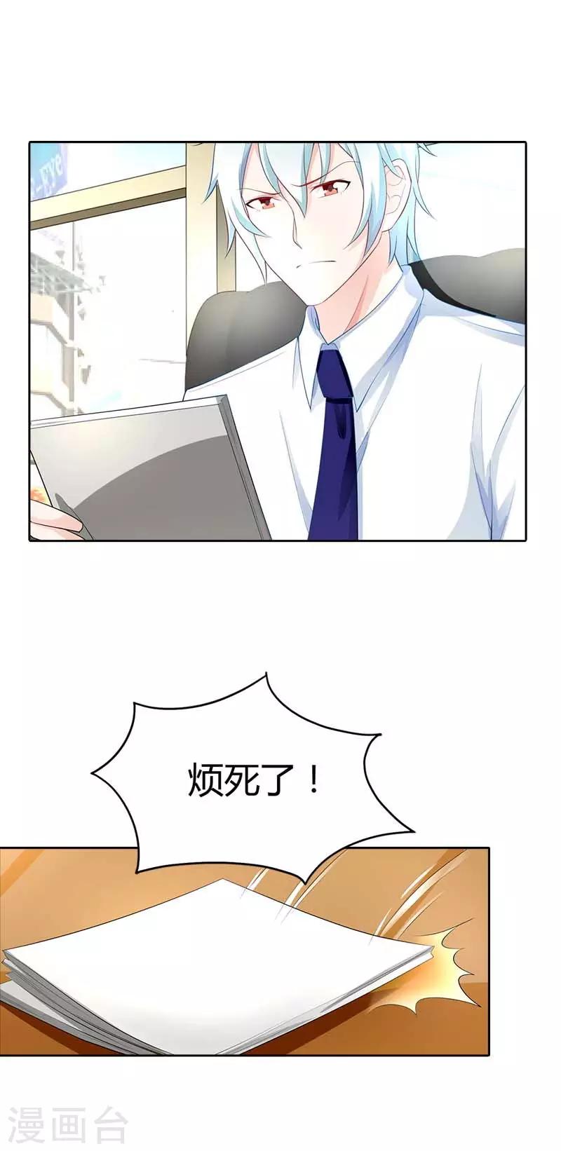 第35话 一张照片-第35话