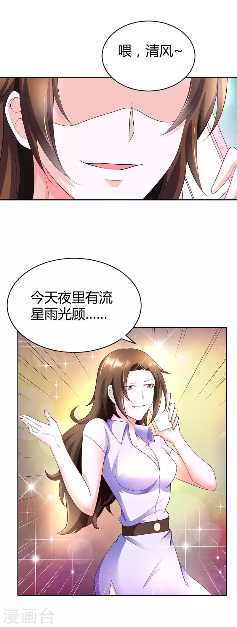 第35话 一张照片-第35话