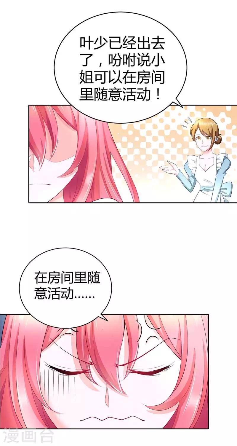 第35话 一张照片-第35话