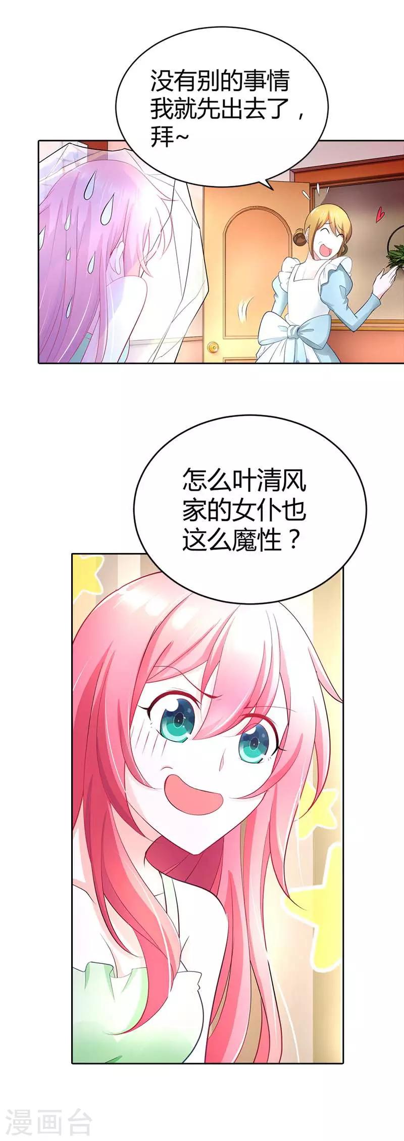 第35话 一张照片-第35话