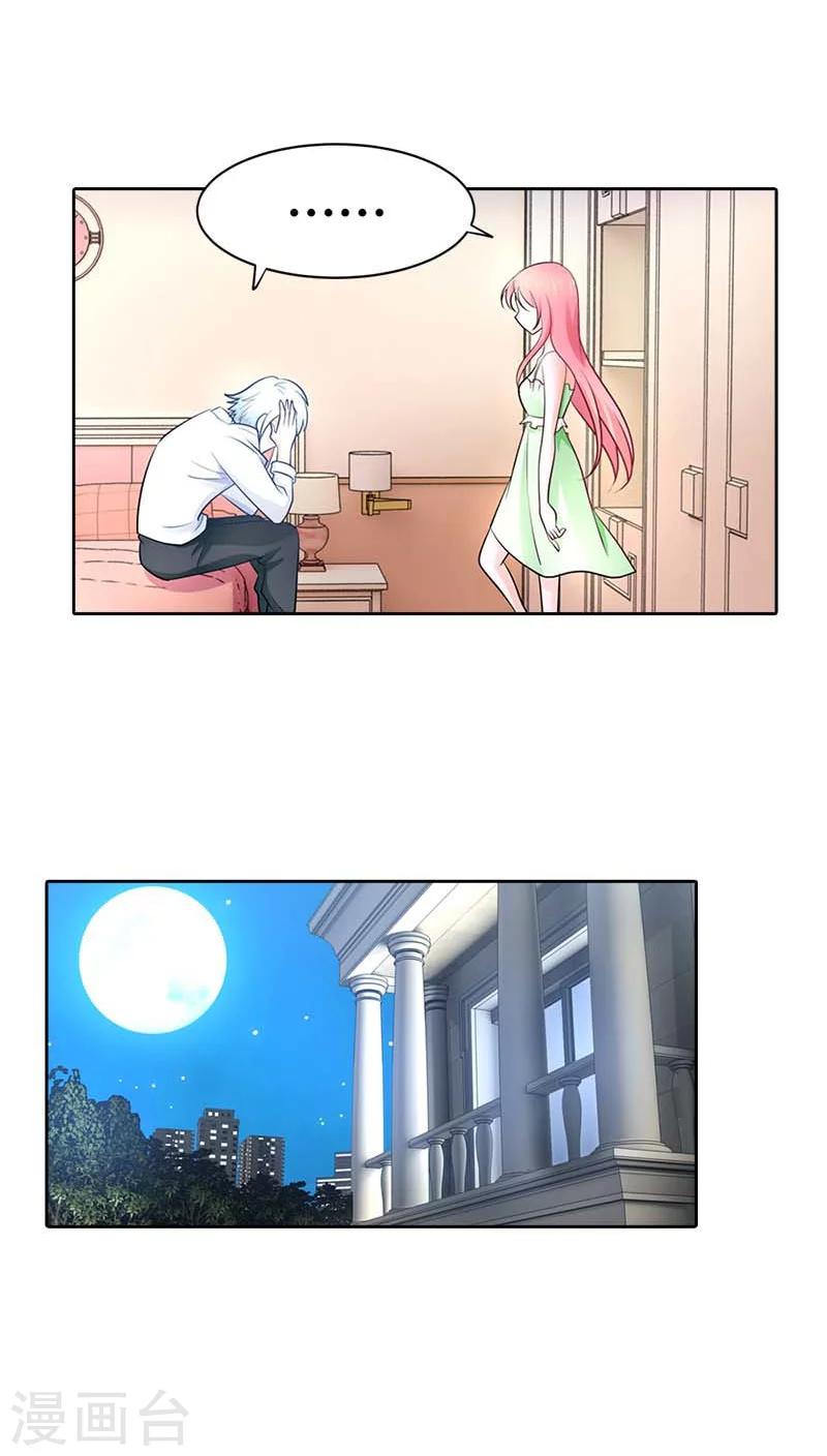 第37话 你快要爱上我了？-第37话