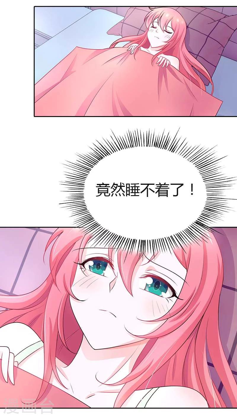 第37话 你快要爱上我了？-第37话