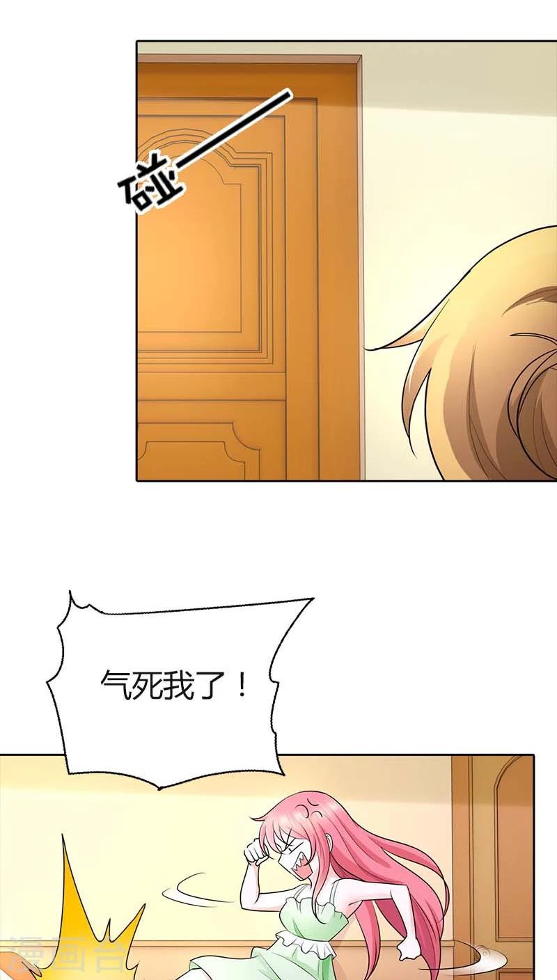 第37话 你快要爱上我了？-第37话