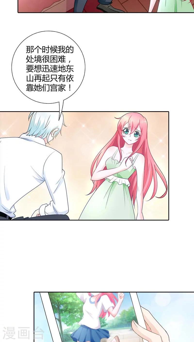 第37话 你快要爱上我了？-第37话