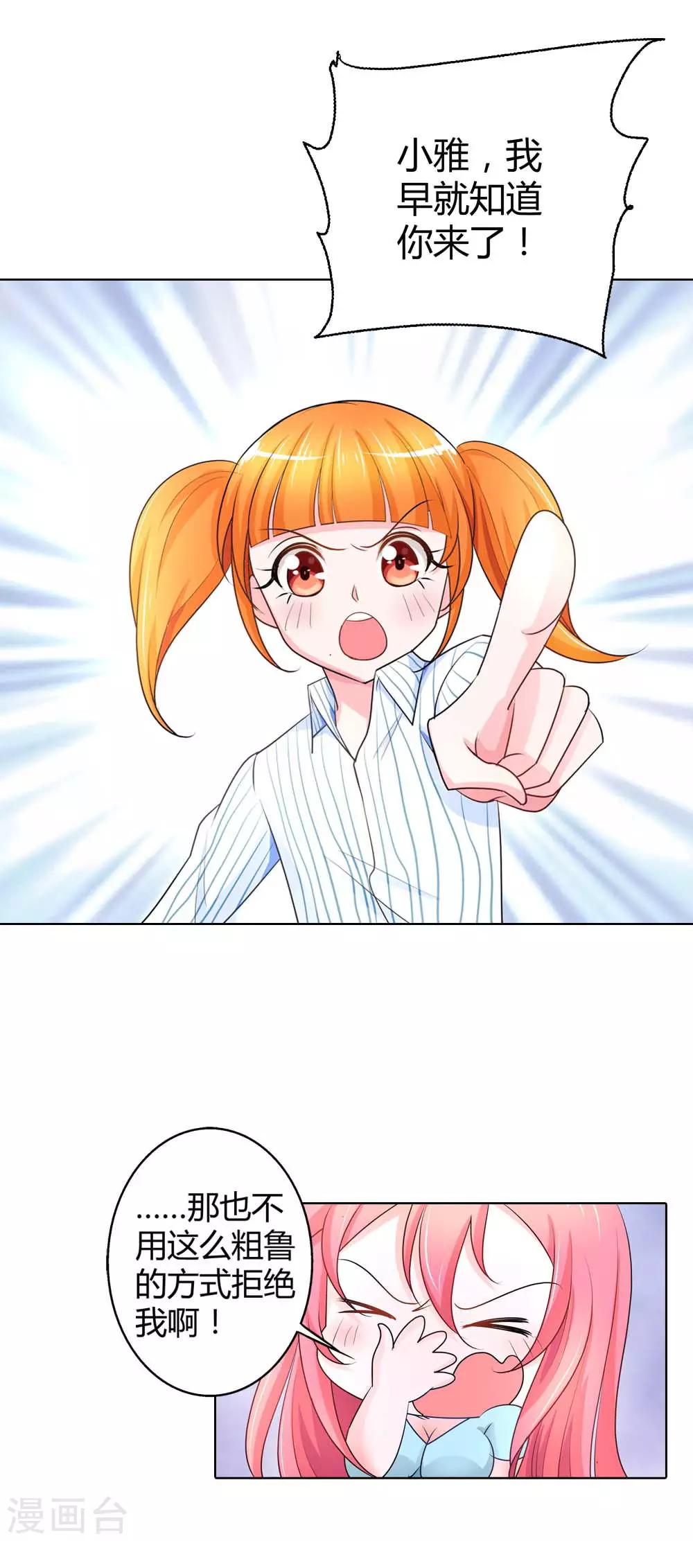 第39话 你可不要心疼哦-第39话