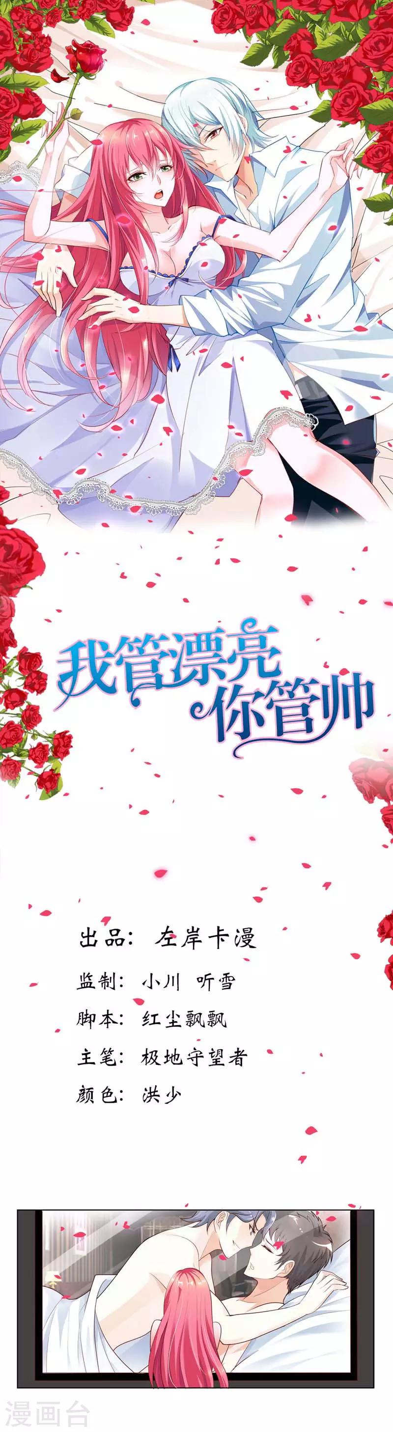 第5话 居然还有这种画面-第5话