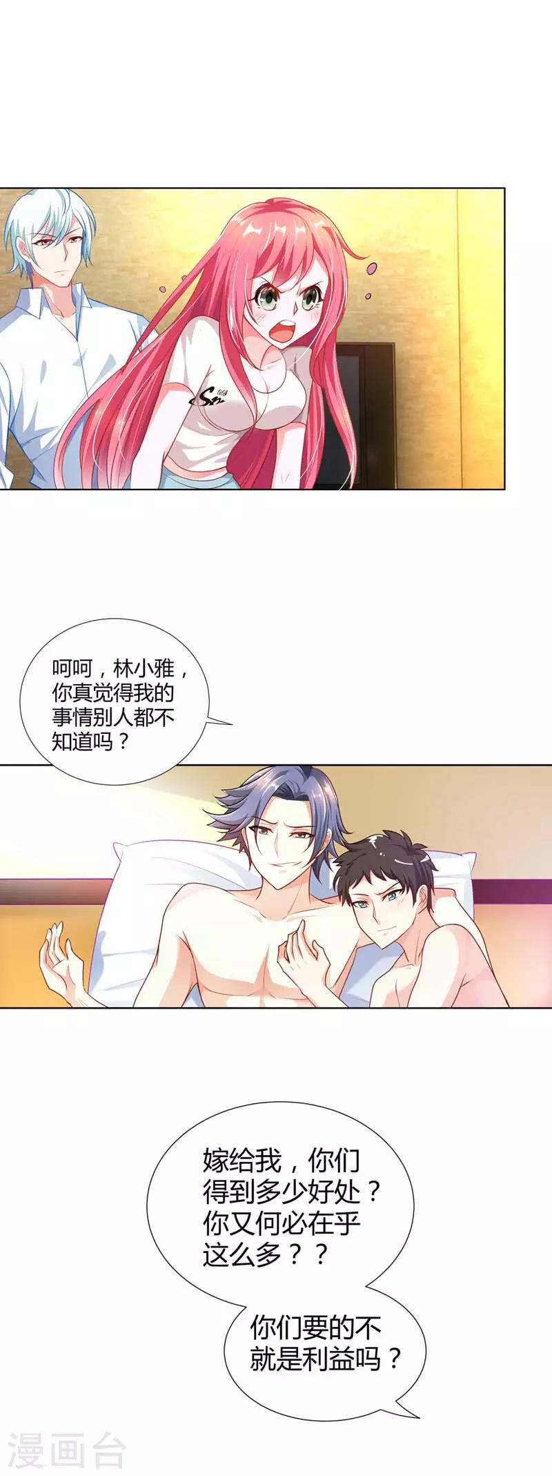 第5话 居然还有这种画面-第5话