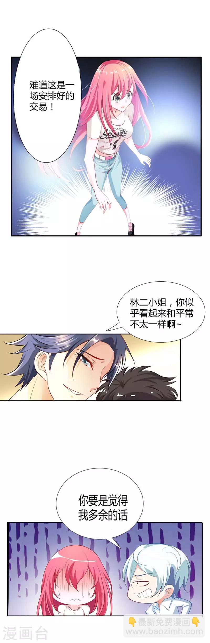 第5话 居然还有这种画面-第5话