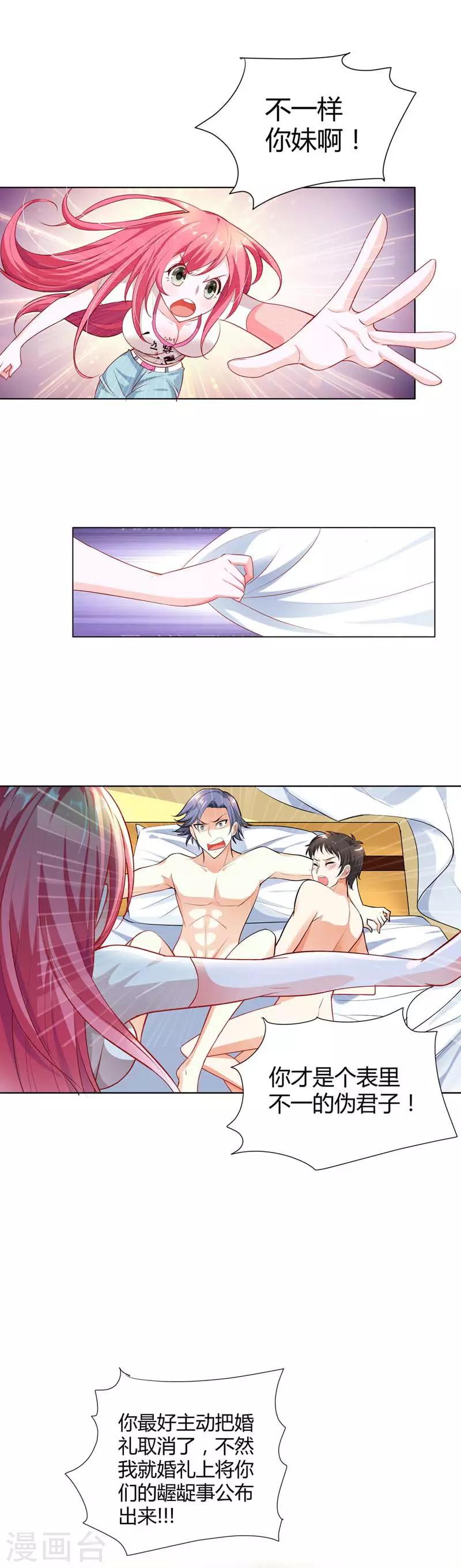 第5话 居然还有这种画面-第5话