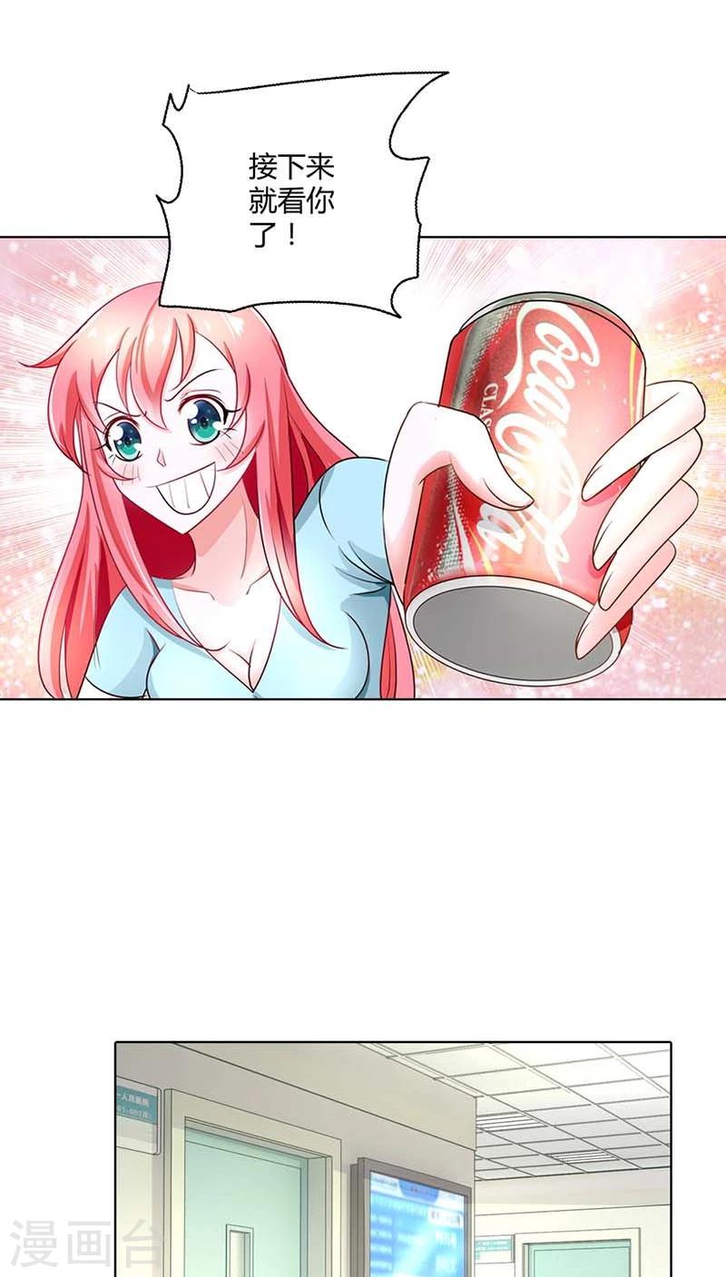 第41话 你是要害我还是要逗我乐啊？-第41话