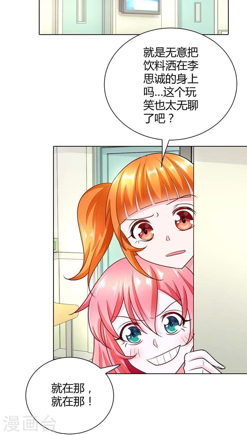 第41话 你是要害我还是要逗我乐啊？-第41话