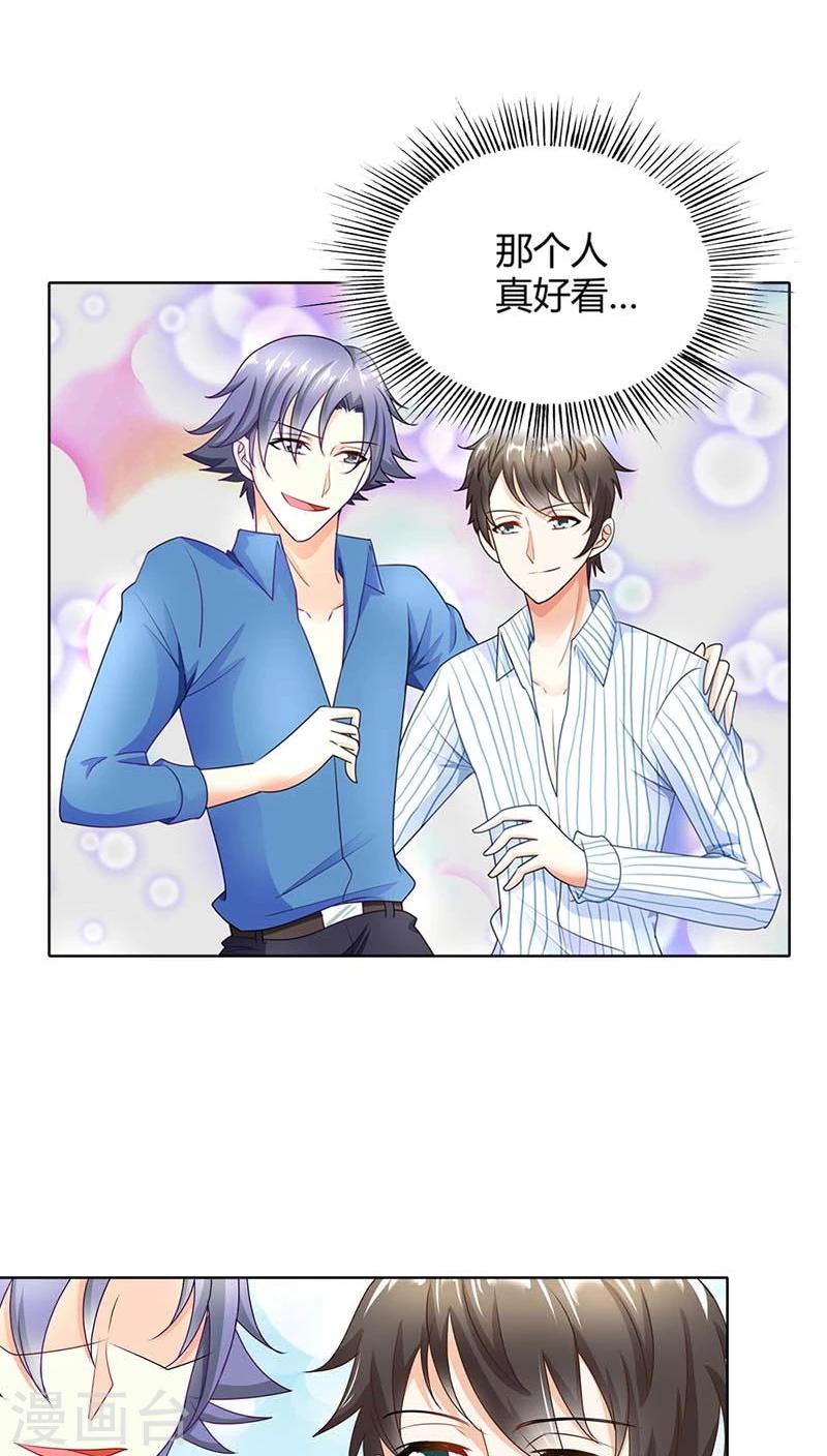 第41话 你是要害我还是要逗我乐啊？-第41话