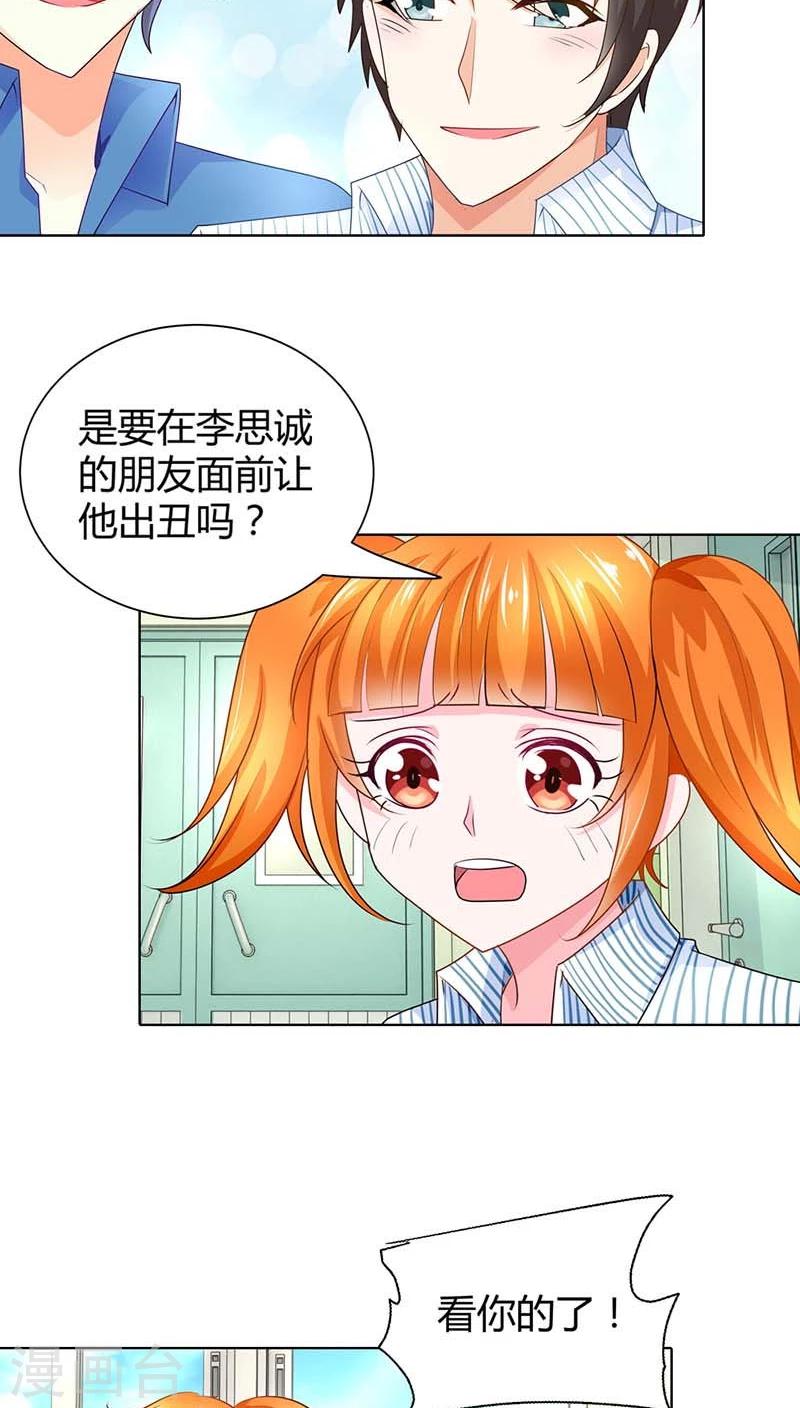 第41话 你是要害我还是要逗我乐啊？-第41话