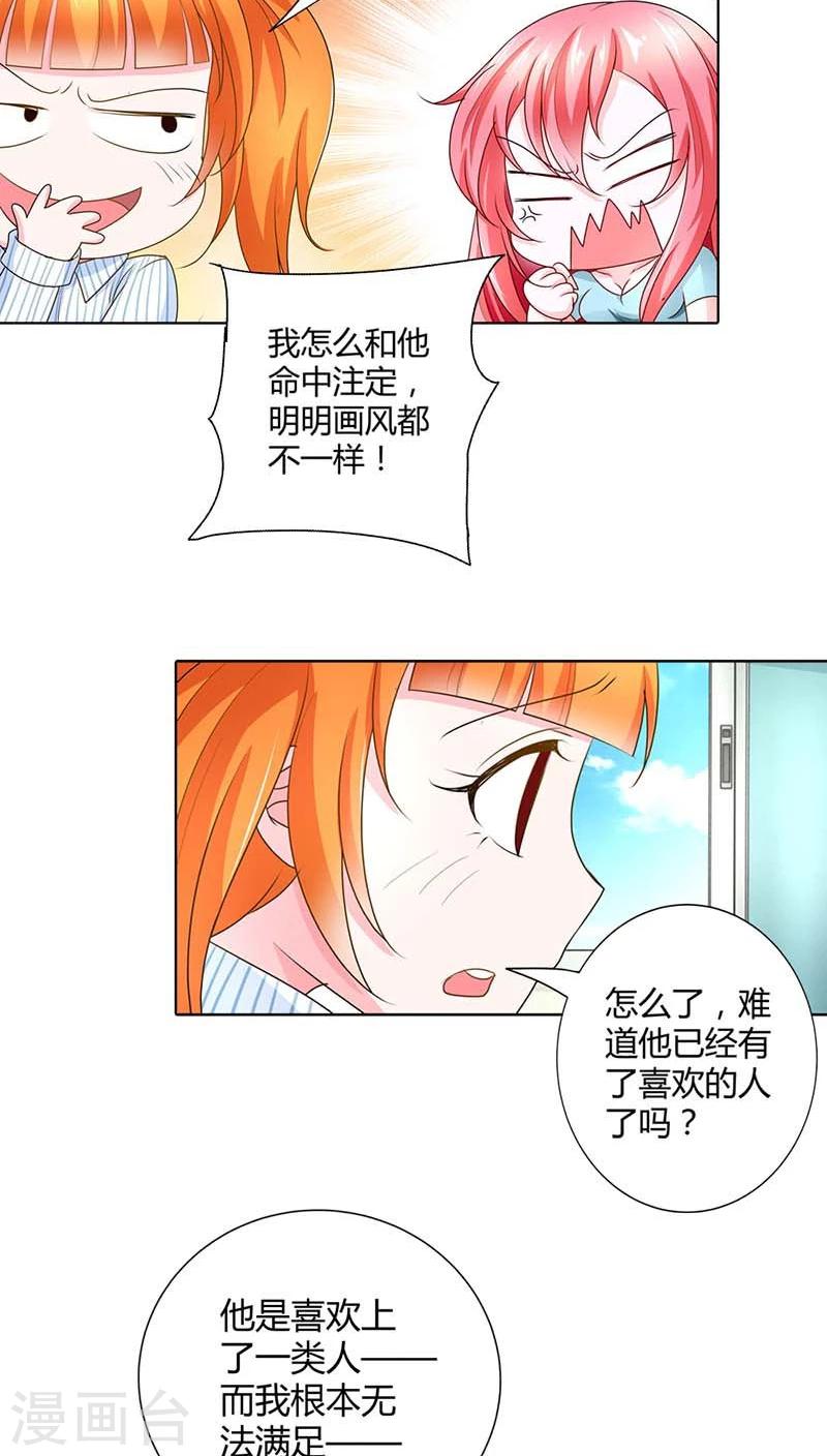 第41话 你是要害我还是要逗我乐啊？-第41话