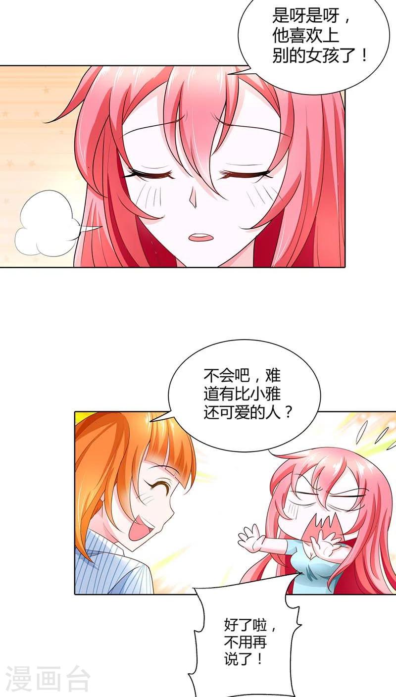 第41话 你是要害我还是要逗我乐啊？-第41话