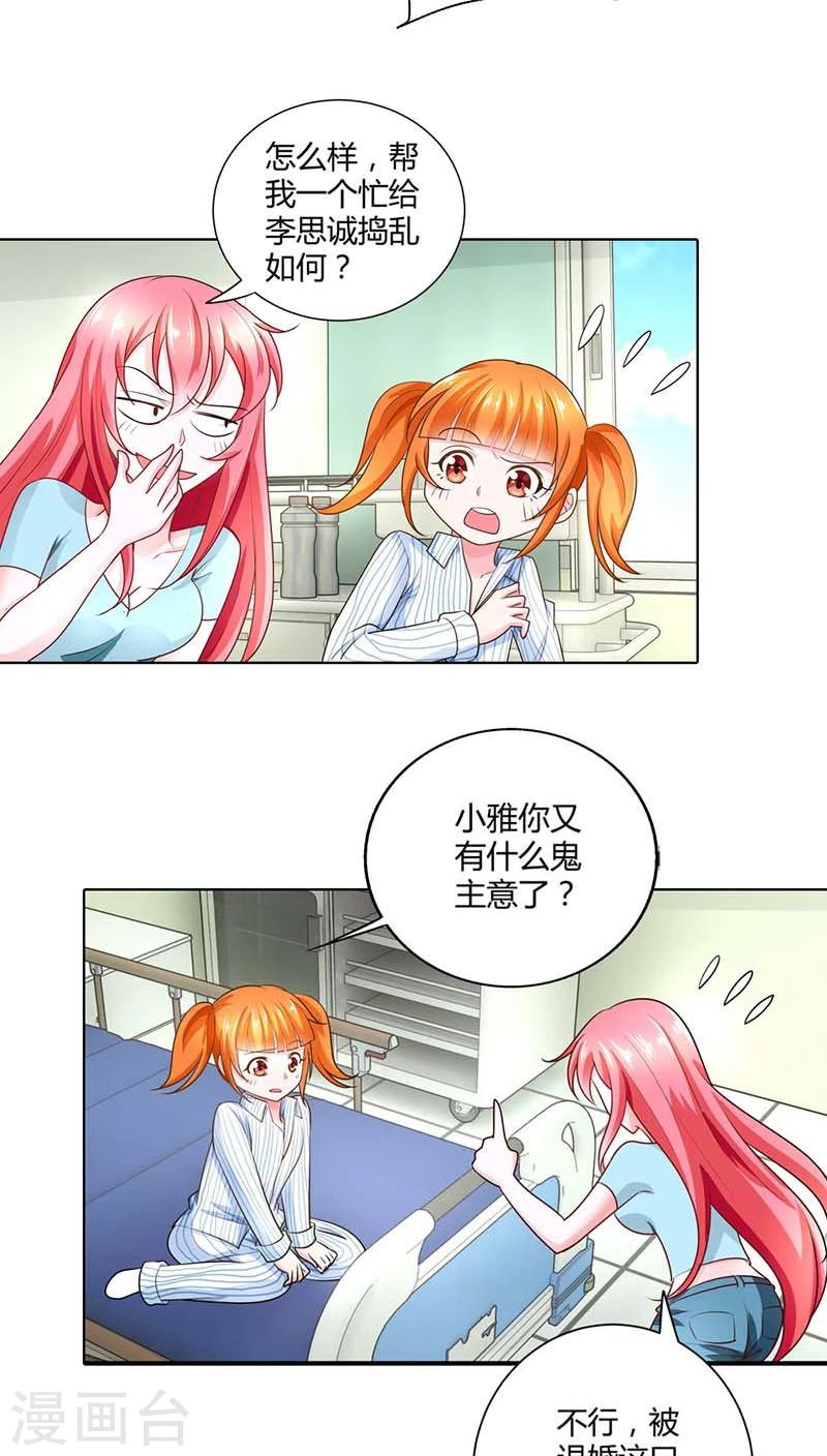 第41话 你是要害我还是要逗我乐啊？-第41话