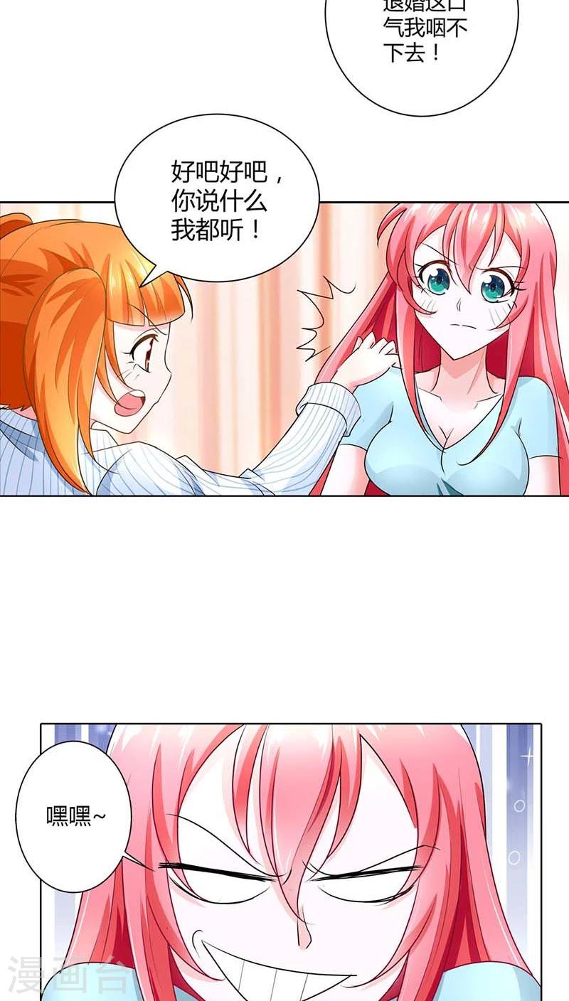 第41话 你是要害我还是要逗我乐啊？-第41话