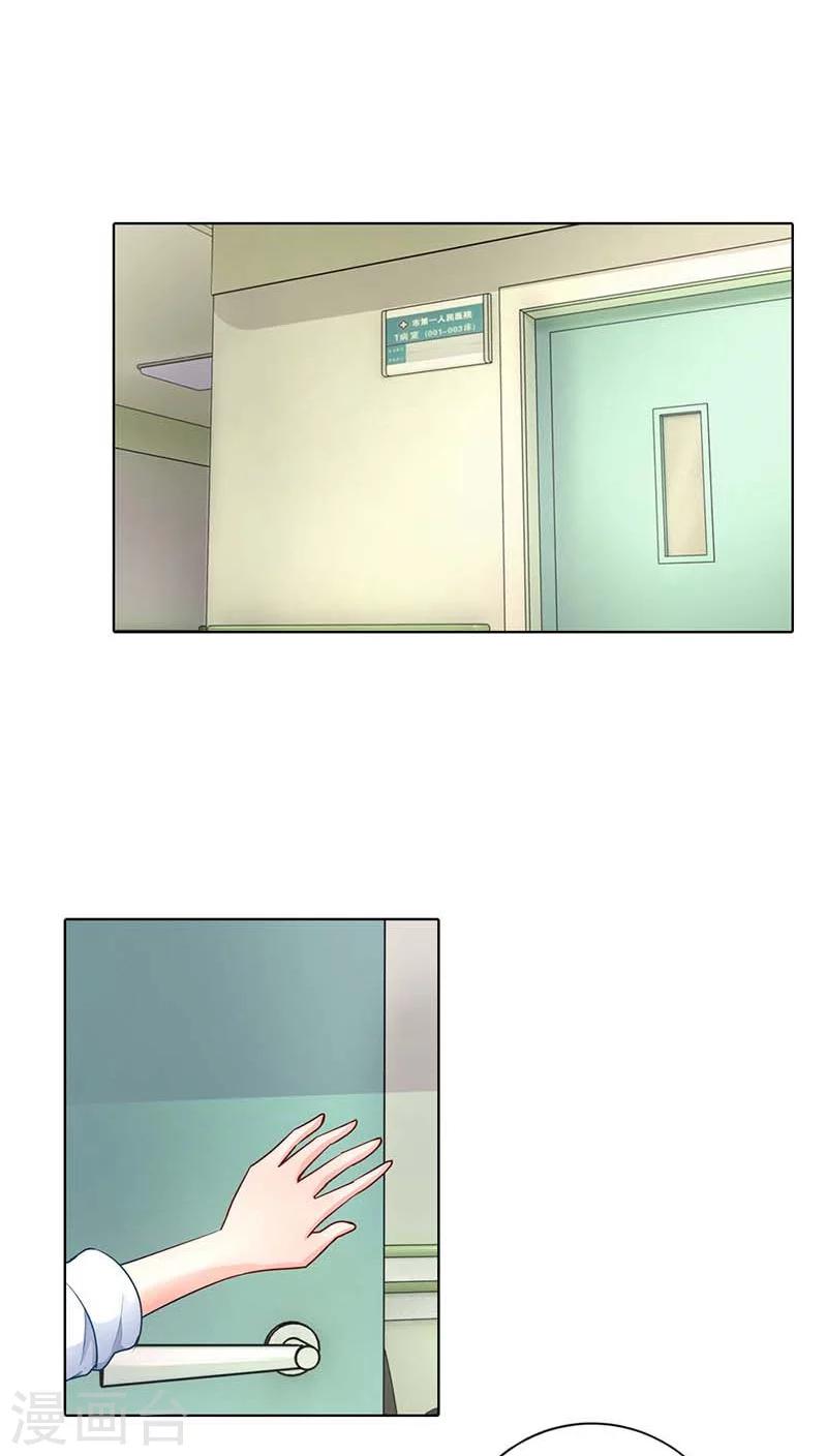 第43话 你为什么勾引他？-第43话