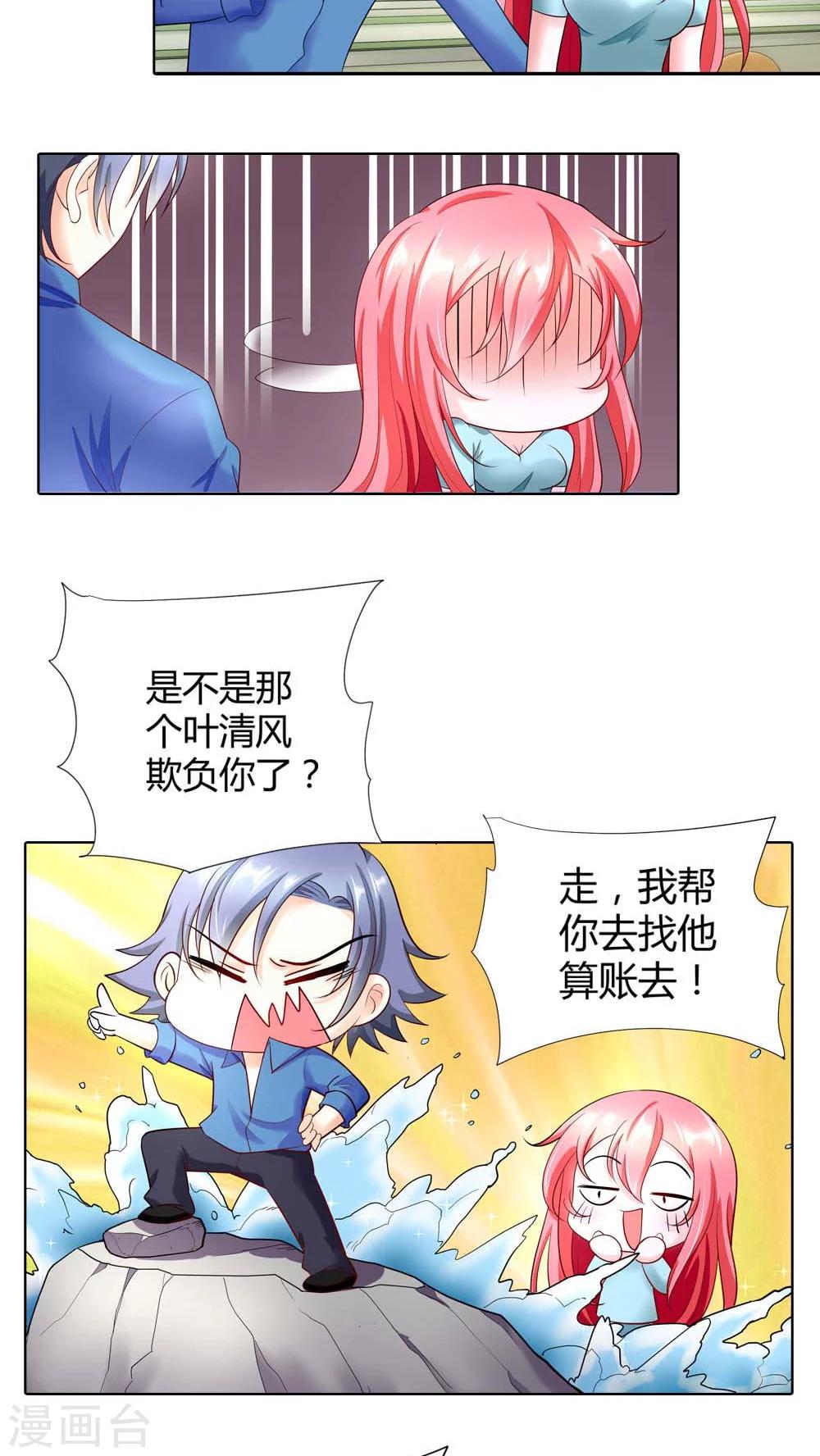 第45话 你被欺负了？-第45话