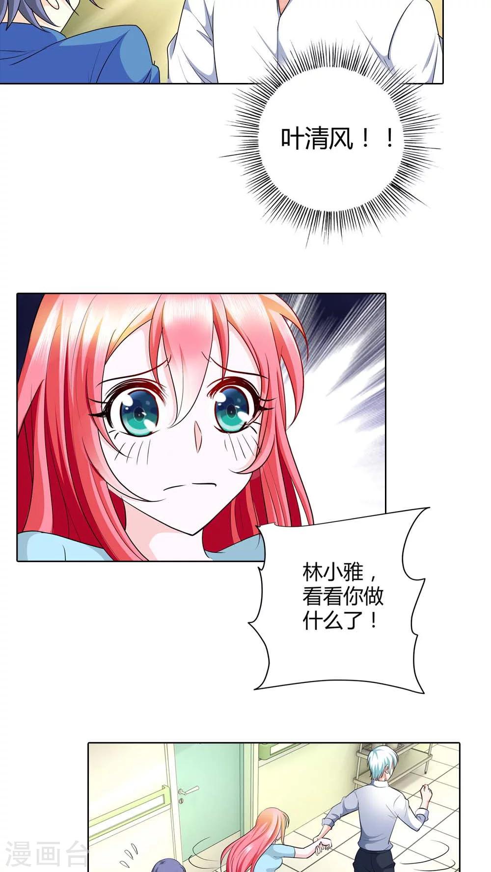 第45话 你被欺负了？-第45话