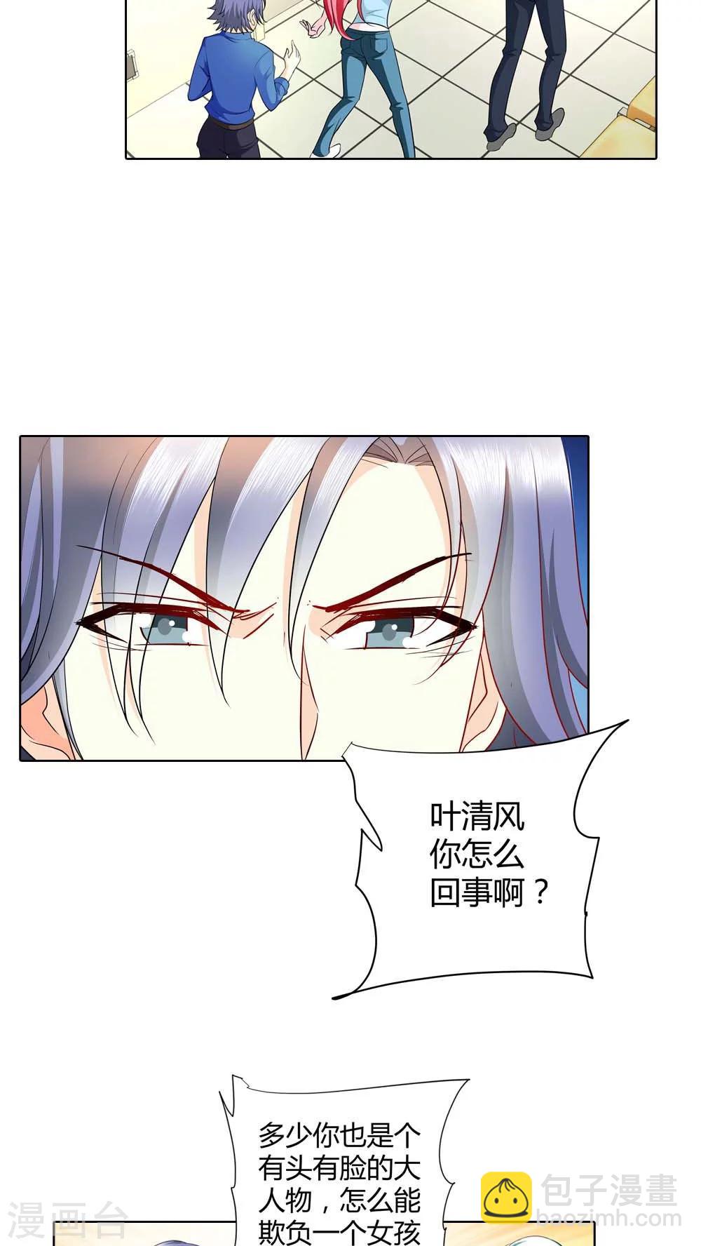 第45话 你被欺负了？-第45话