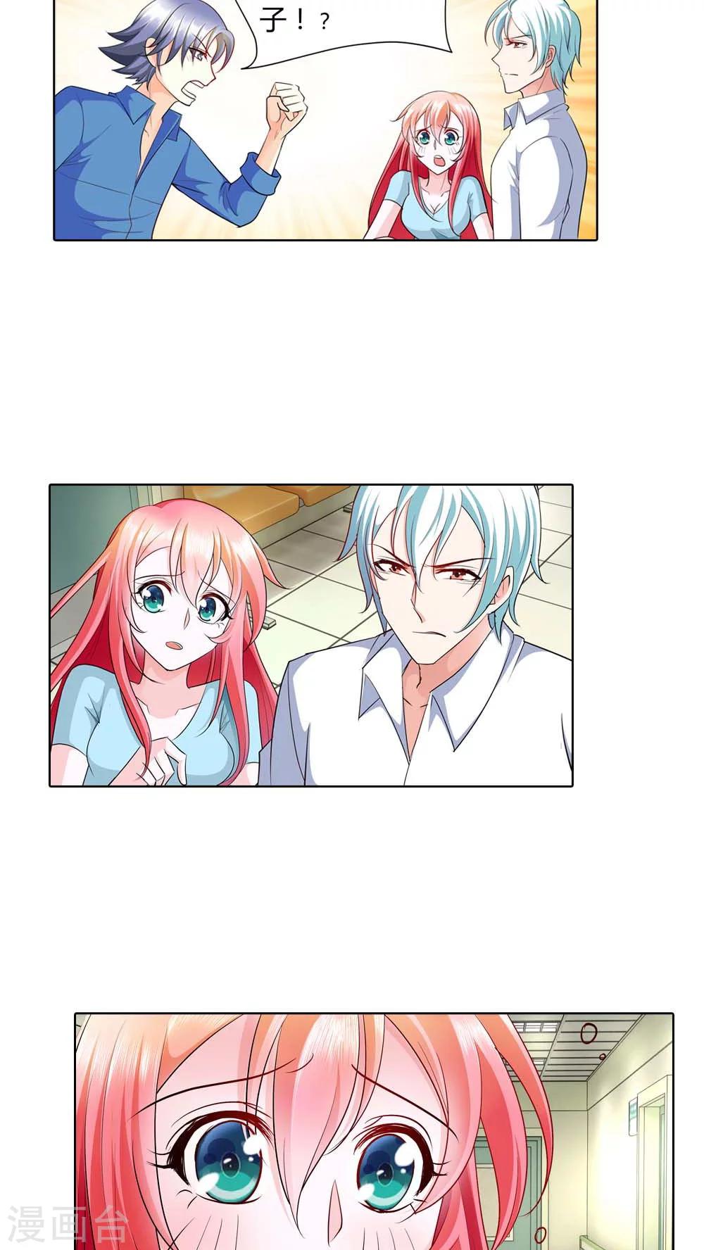 第45话 你被欺负了？-第45话