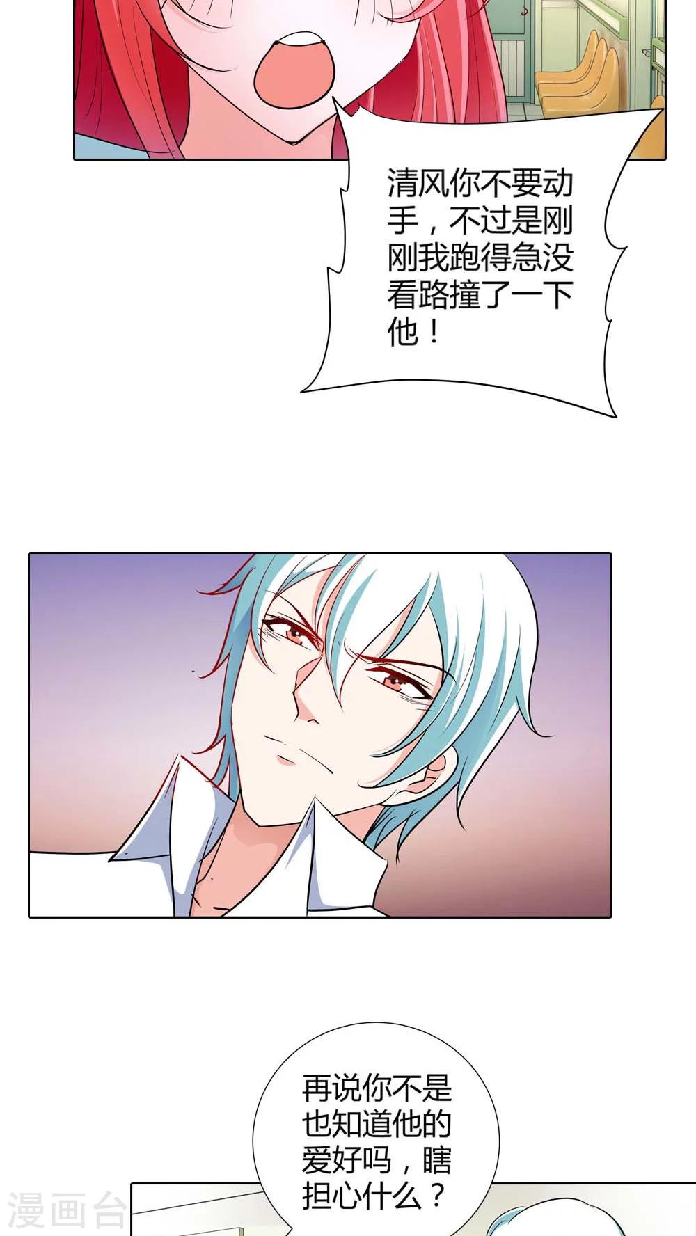 第45话 你被欺负了？-第45话