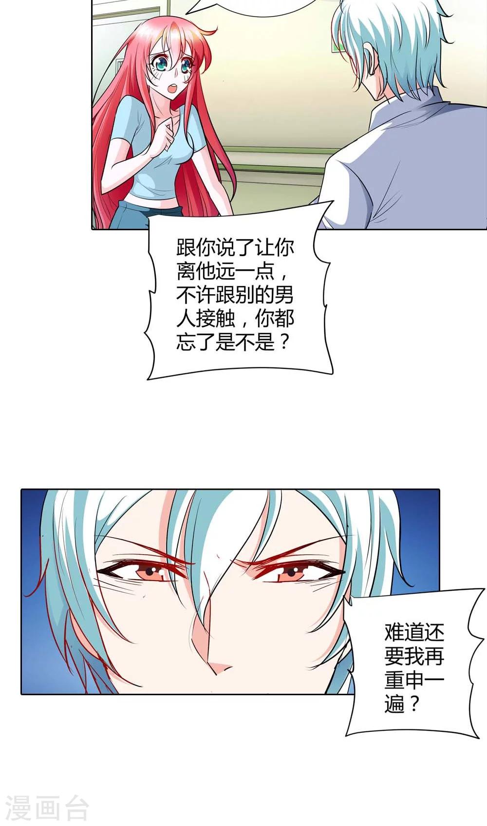 第45话 你被欺负了？-第45话