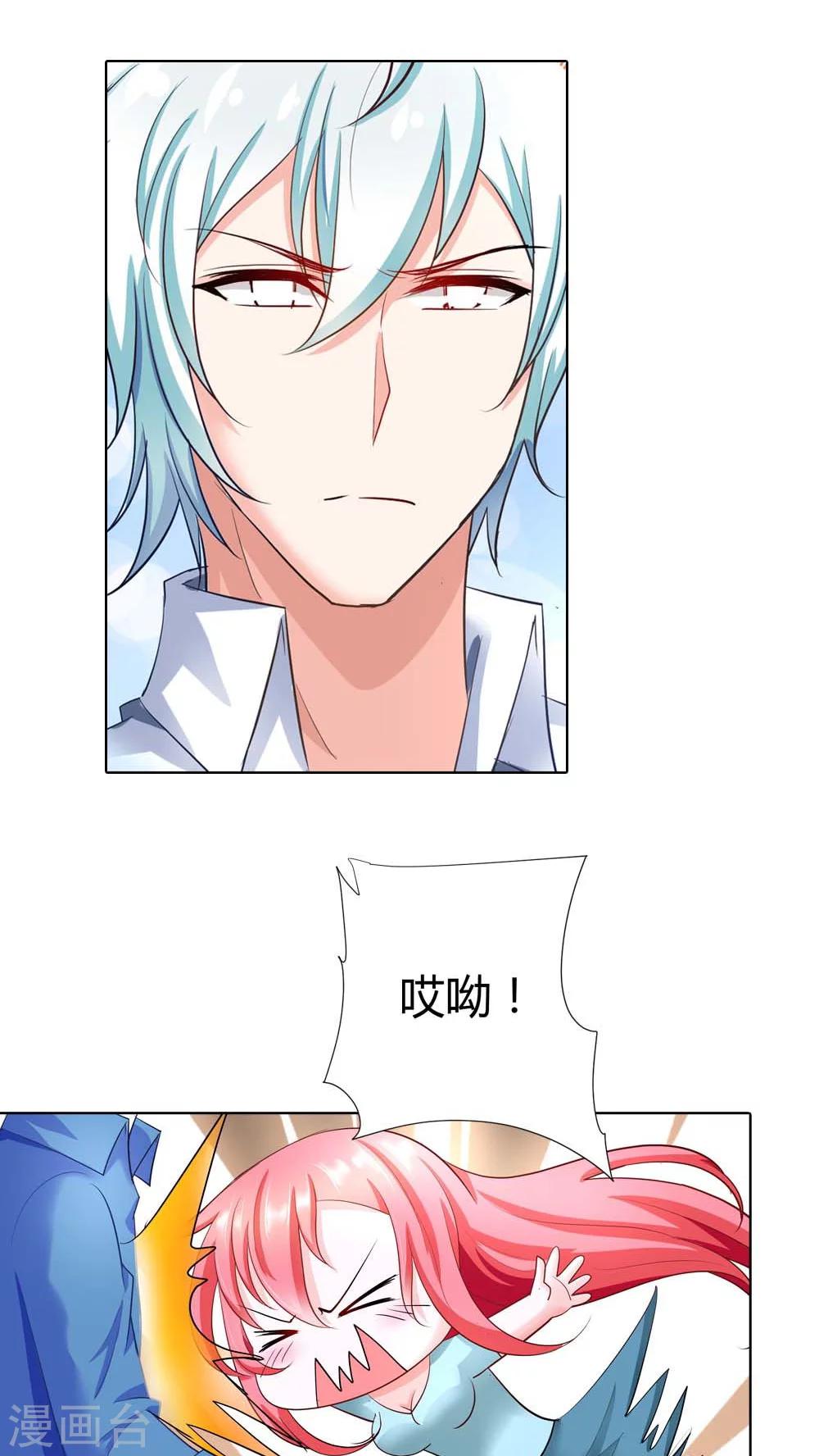 第45话 你被欺负了？-第45话