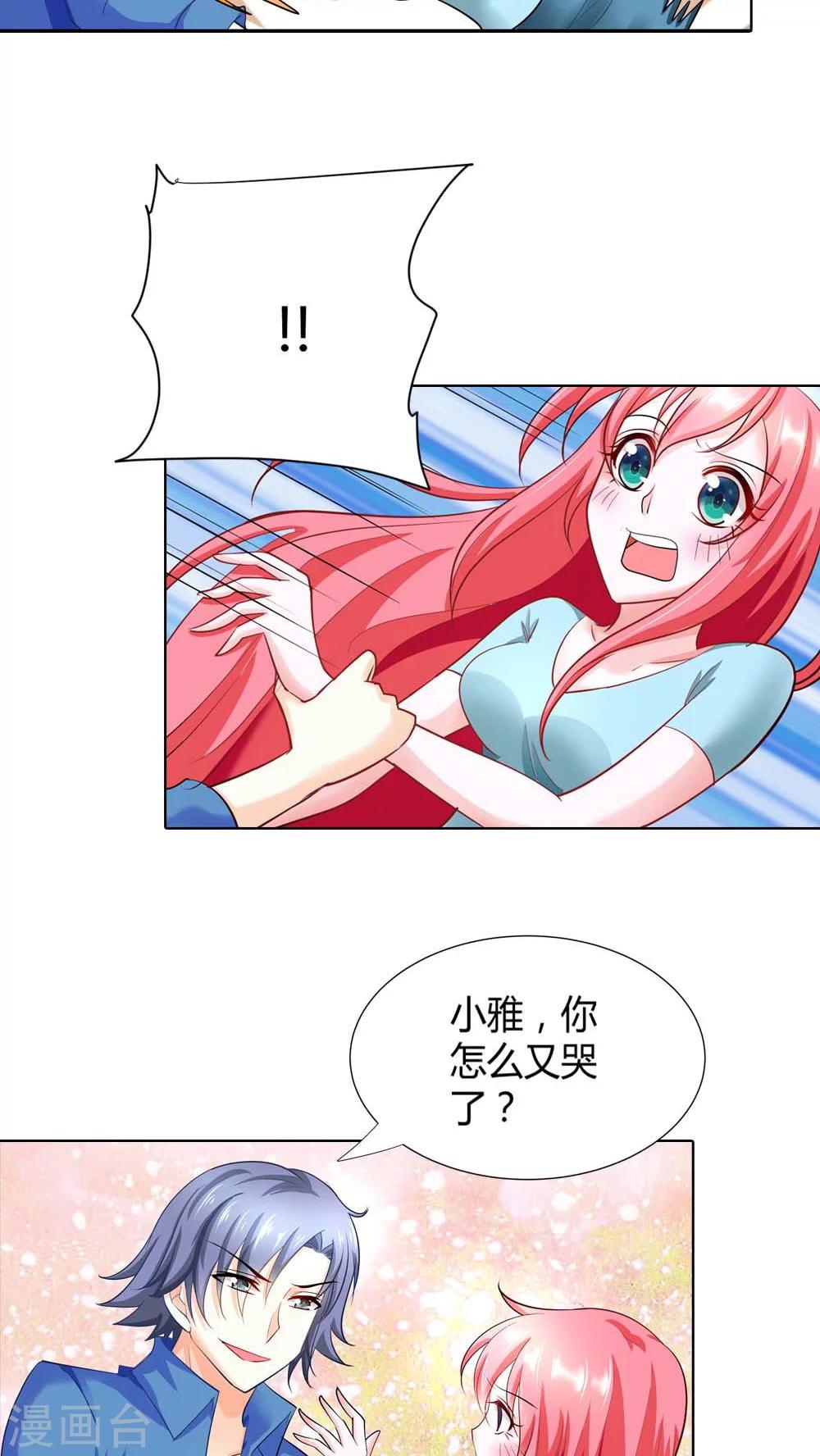 第45话 你被欺负了？-第45话