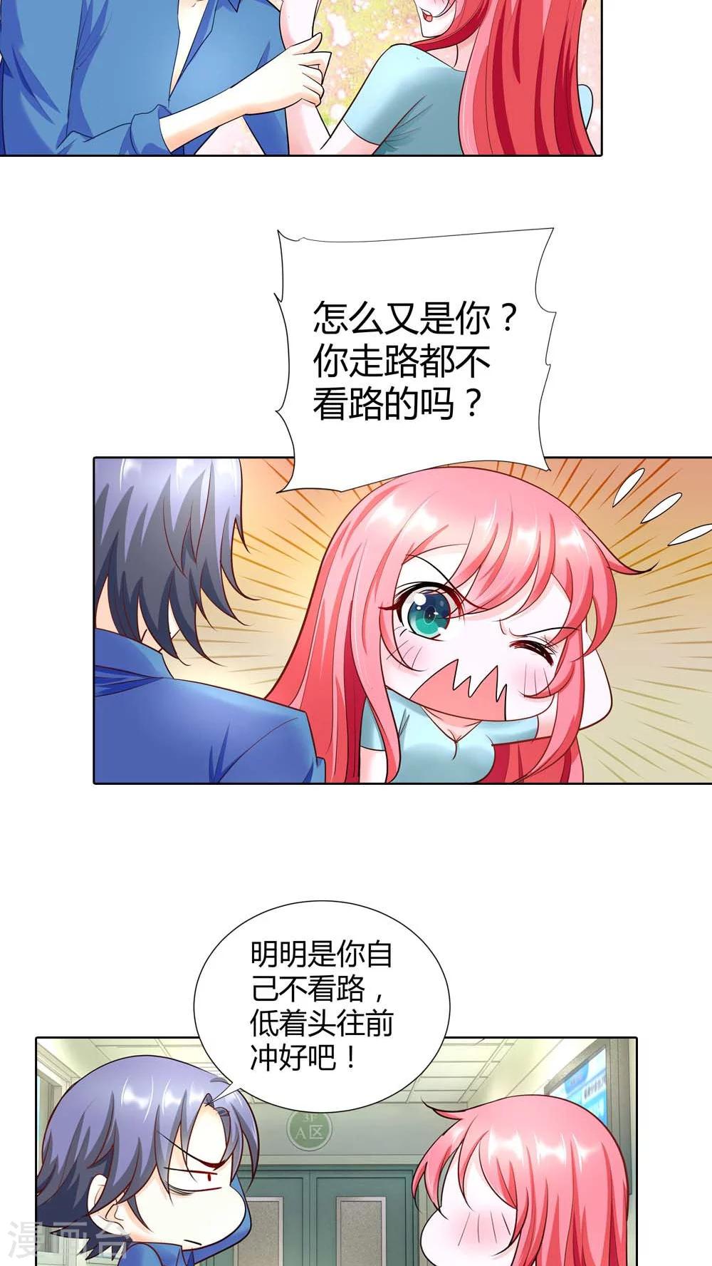 第45话 你被欺负了？-第45话