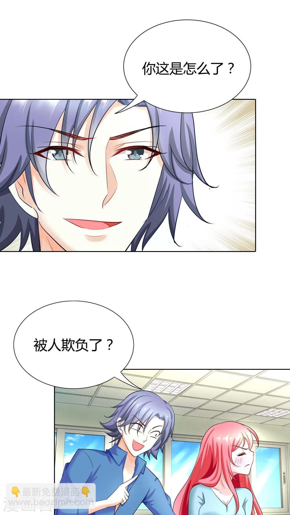 第45话 你被欺负了？-第45话