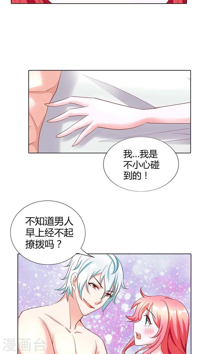 第47话 趁他没醒摸一下-第47话