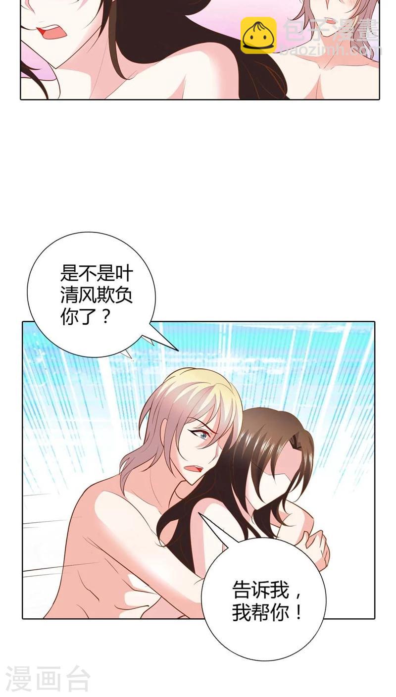 第49话 丫头，你醒了？-第49话