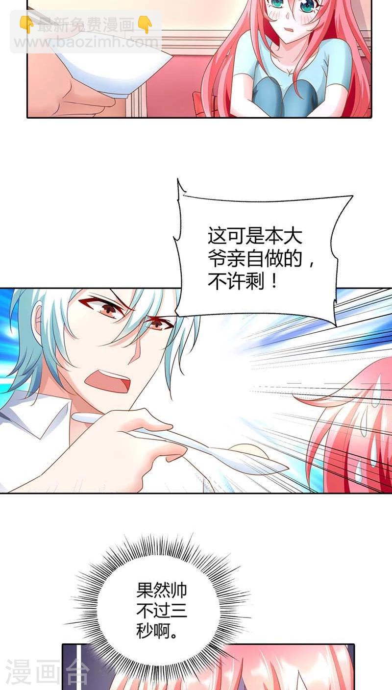 第49话 丫头，你醒了？-第49话