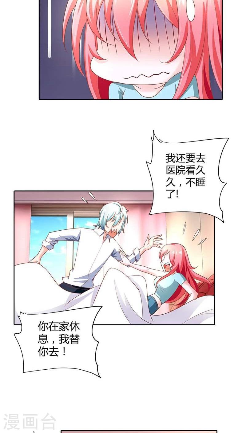 第49话 丫头，你醒了？-第49话