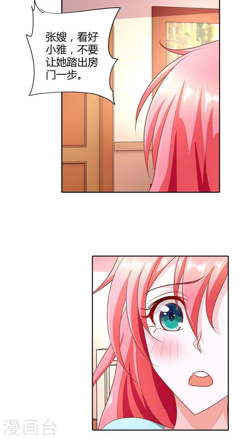 第49话 丫头，你醒了？-第49话