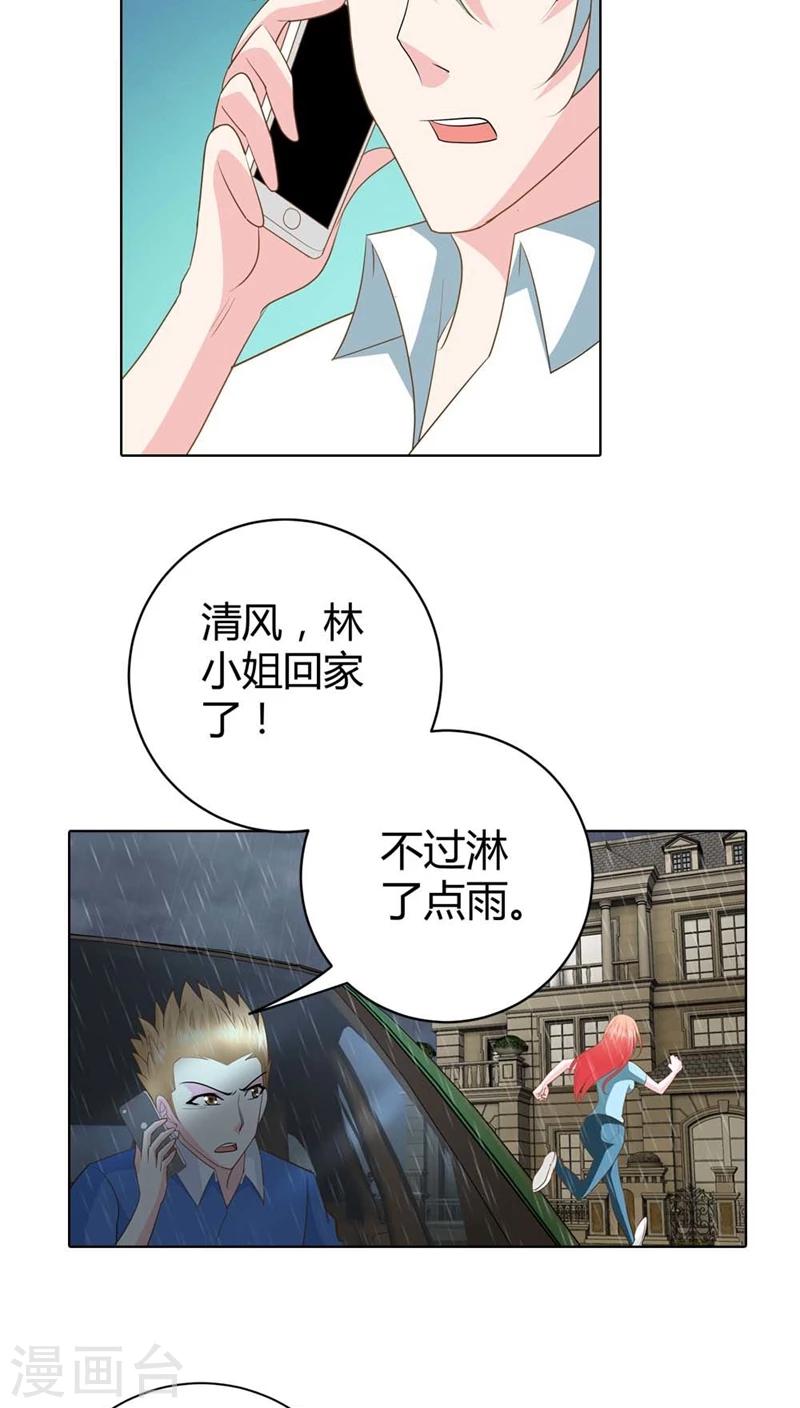 第49话 丫头，你醒了？-第49话